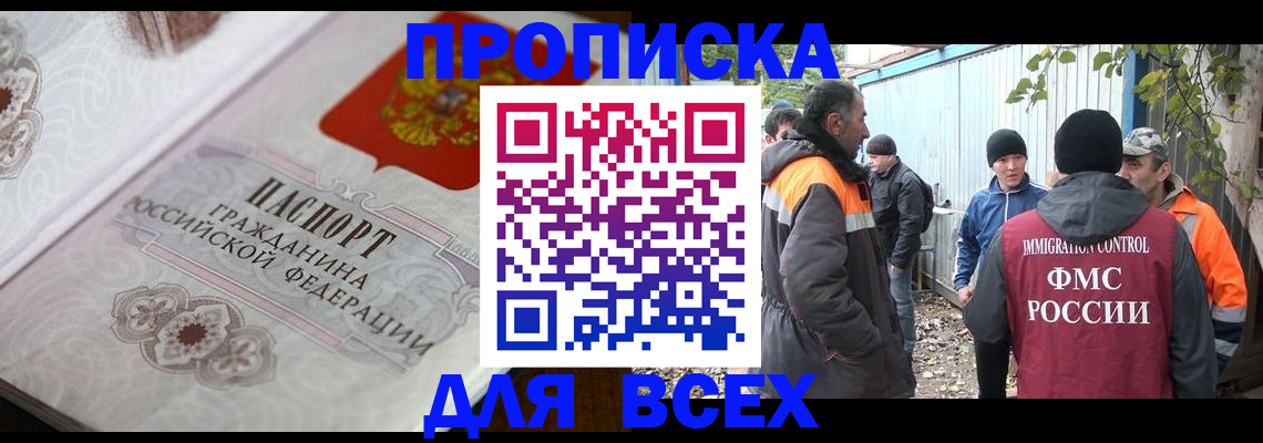 прописка ребенка в Городце