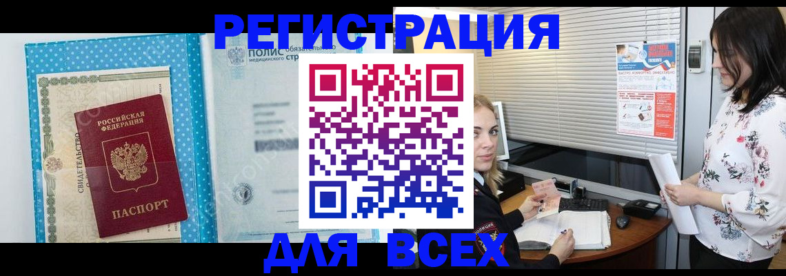 временная регистрация поиск в Городце